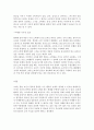 마케팅특강 ) 감성적 소비 사례를 발굴하여 제시하고 감성적 소비가 소비자행복에 어떤 영향을 미치는지 분석하여 마케팅 시사점을 도출하시오 5페이지