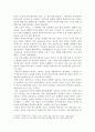 레크레이션활동지도 ) 유머와 웃음의 신체적 심리적 사회적 효과 3페이지