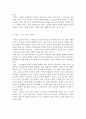 레크레이션활동지도 ) 유머와 웃음의 신체적 심리적 사회적 효과 6페이지