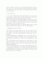 관광해설론 ) 해설 프로그램을 체험 한 후 체험한 해설프로그램에 대해서 소개하고 방문한 관광지의 해설사가 어떻게 운영되는지 조사하세요 외 1개 6페이지