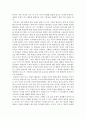 [전학과] 환경법 ) 종합적 기본권으로서의 환경권에 대해 설명하시오 3페이지