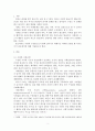 인간과사회 ) 사회학에서 이야기하는 “사회”의 개념은 무엇인지 적고 그 사회의 구성원으로서 함께 살아가기 위해서는 어떠한 규범을 왜 지키는 것이 중요한지에 대해 자신의 체험을 담아서 구체적으로 서술하시오 2페이지