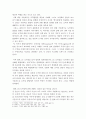 인간과교육2 ) 콜버그(Kohlberg)의 도덕성 발달이론을 설명하고 그 교육적 시사점을 논하시오 3페이지
