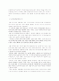 인간과교육2 ) 콜버그(Kohlberg)의 도덕성 발달이론을 설명하고 그 교육적 시사점을 논하시오 4페이지