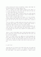 인간과교육2 ) 콜버그(Kohlberg)의 도덕성 발달이론을 설명하고 그 교육적 시사점을 논하시오 5페이지