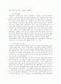 애완동물 ) 애견을 사육하는 노년층(65세 이상) 2명을 대상으로 다음의 사항에 대해 조사하여 기술하시오 4페이지