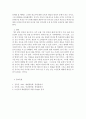 애완동물 ) 애견을 사육하는 노년층(65세 이상) 2명을 대상으로 다음의 사항에 대해 조사하여 기술하시오 5페이지