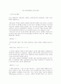 기초거시경제론 ) 소득-지출분석의 기본골격을 소개하고 균형국민소득의 도출과정을 그림과 수식을 통하여 설명하시오 외2개 2페이지