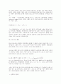 기초거시경제론 ) 소득-지출분석의 기본골격을 소개하고 균형국민소득의 도출과정을 그림과 수식을 통하여 설명하시오 외2개 5페이지