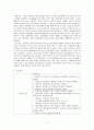 간호이론 ) 압델라의 이론을 적용하여 작성하시오2 8페이지