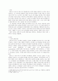 인간과교육2 ) 콜버그(Kohlberg)의 도덕성 발달이론을 설명하고 그 교육적 시사점을 논하시오2 2페이지
