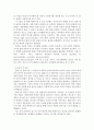 인간과교육2 ) 콜버그(Kohlberg)의 도덕성 발달이론을 설명하고 그 교육적 시사점을 논하시오2 5페이지