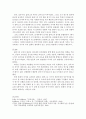 인간과교육2 ) 콜버그(Kohlberg)의 도덕성 발달이론을 설명하고 그 교육적 시사점을 논하시오2 6페이지