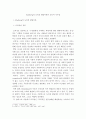 인간과교육2 ) 콜버그(Kohlberg)의 도덕성 발달이론을 설명하고 그 교육적 시사점을 논하시오 2페이지