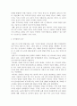 인간과교육2 ) 콜버그(Kohlberg)의 도덕성 발달이론을 설명하고 그 교육적 시사점을 논하시오 3페이지