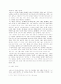 인간과교육2 ) 콜버그(Kohlberg)의 도덕성 발달이론을 설명하고 그 교육적 시사점을 논하시오 4페이지