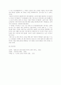 인간과교육2 ) 콜버그(Kohlberg)의 도덕성 발달이론을 설명하고 그 교육적 시사점을 논하시오 5페이지