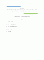 인간과교육1 ) 후기 현대철학적 인간이해의 관점에서 강조되고 있는 인간관의 특징을 설명하고 이러한 관점에서 종래의 과학적 인간관을 비판적으로 고찰하시오 1페이지