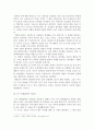 인간과교육1 ) 후기 현대철학적 인간이해의 관점에서 강조되고 있는 인간관의 특징을 설명하고 이러한 관점에서 종래의 과학적 인간관을 비판적으로 고찰하시오 3페이지