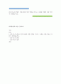 인간과과학 ) 인공지능의 발달이 인류사회에 어떤 영향을 미치고 사회를 어떻게 바꿀 것인지 생각해보시오 1페이지