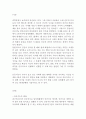 인간과과학 ) 인공지능의 발달이 인류사회에 어떤 영향을 미치고 사회를 어떻게 바꿀 것인지 생각해보시오 2페이지