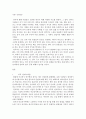 언어의이해 ) 외적 언어학의 분야를 제시하고 각 분야에서 무엇을 어떻게 연구하는지를 간략히 서술하시오 2페이지