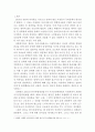 성사랑사회 ) 한국 사회에서 일상적인 공간에서 성폭력이나 성희롱이 빈발하는 이유와 2페이지