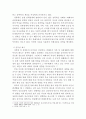 성사랑사회 ) 한국 사회에서 일상적인 공간에서 성폭력이나 성희롱이 빈발하는 이유와 4페이지