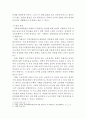 성사랑사회 ) 한국 사회에서 일상적인 공간에서 성폭력이나 성희롱이 빈발하는 이유와 5페이지