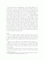 성사랑사회 ) 한국 사회에서 일상적인 공간에서 성폭력이나 성희롱이 빈발하는 이유와 6페이지