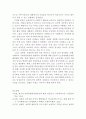 성사랑사회 ) 한국 사회에서 일상적인 공간에서 성폭력이나 성희롱이 빈발하는 이유와 7페이지