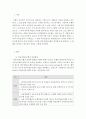 금융제도의이해 ) 인터넷전문은행의 등장으로 인한 우리나라 은행권의 변화를 설명하고 향후 전망을 예측해보시오 2페이지