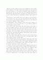 인간과사회A형 ) 생활 속에서 쉽게 접할 수 있는 소재를 하나 골라서 사회학적 상상력과 분석적 시각을 통해서 보면 어떤 새로운 것들이 보이는지 서술하고 과제를 작성하는 과정에서 “사회란 무엇인가”에 대해 어 3페이지