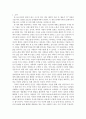 동서양고전의이해 ) 사랑의 기술 에리히 프롬 자신의 유형에 속한 책들 중 한 권을 선택하여 책 전체에서 관심이 가는 부분(최소 40쪽 이상)을 스스로 정해 읽고 아래 지시에 따라 요약한 후 책 전체 또는 요약 부분 2페이지