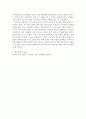 동서양고전의이해 ) 사랑의 기술 에리히 프롬 자신의 유형에 속한 책들 중 한 권을 선택하여 책 전체에서 관심이 가는 부분(최소 40쪽 이상)을 스스로 정해 읽고 아래 지시에 따라 요약한 후 책 전체 또는 요약 부분 5페이지