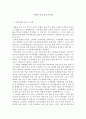 생활과통계 ) 국가통계를 정의하고 국가통계의 종류를 예를 들어 설명하라 외 4 3페이지