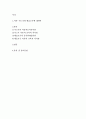 교육심리학 ) 1 가드너(Gardner)의 다중지능이론을 설명하고 그 교육적 시사점을 논하시오 2 매슬로우(Maslow)의 동기위계설에 대해 설명하고 그 교육적 시사점을 논하시오 2페이지