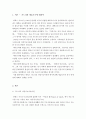 교육심리학 ) 1 가드너(Gardner)의 다중지능이론을 설명하고 그 교육적 시사점을 논하시오 2 매슬로우(Maslow)의 동기위계설에 대해 설명하고 그 교육적 시사점을 논하시오 3페이지