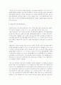 교육심리학 ) 1 가드너(Gardner)의 다중지능이론을 설명하고 그 교육적 시사점을 논하시오 2 매슬로우(Maslow)의 동기위계설에 대해 설명하고 그 교육적 시사점을 논하시오 8페이지