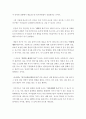 교육심리학 ) 1 가드너(Gardner)의 다중지능이론을 설명하고 그 교육적 시사점을 논하시오 2 매슬로우(Maslow)의 동기위계설에 대해 설명하고 그 교육적 시사점을 논하시오 9페이지