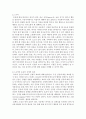 레크레이션활동지도 ) 유머와 웃음의 신체적 심리적 사회적 효과 3페이지