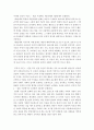 인간과교육(콜버그의 도덕성 발달이론) 5페이지