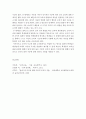 인간과교육(콜버그의 도덕성 발달이론) 7페이지