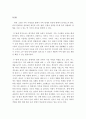 심리학에게묻다 ) 가계도 표준기호를 활용하여 자신의 가계도를 작성한 후 자신의 가계도에서 나타나는 특징이 무엇이며 그러한 가족관계적 특징이 자신에게 미친 영향에 대해 서술하시오 4페이지