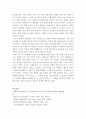 심리학에게묻다 ) 가계도 표준기호를 활용하여 자신의 가계도를 작성한 후 자신의 가계도에서 나타나는 특징이 무엇이며 그러한 가족관계적 특징이 자신에게 미친 영향에 대해 서술하시오 6페이지