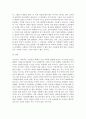 인간과사회 ) 생활 속에서 쉽게 접할 수 있는 소재를 하나 골라서 사회학적 상상력과 분석적 시각을 통해서 보면 어떤 새로운 것들이 보이는지 서술하고 과제를 작성하는 과정에서 “사회란 무엇인가”에 대해 어떤  6페이지