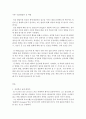 인간발달 ) 나이가 들어가면서 남녀 간 성역할 특성이 변화되는 것을 융의 주장을 중심으로 설명하시오 3페이지