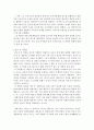 인간발달 ) 나이가 들어가면서 남녀 간 성역할 특성이 변화되는 것을 융의 주장을 중심으로 설명하시오 4페이지