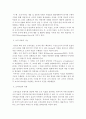 행정조직론 ) 조직 목표에 관한 주요 내용을 정리해보고 이를 기반으로 하여 학생이 재직하고 있거나 친구들이 근무하고 있는 조직을 선정하여(직접관찰 혹은 인터뷰에 의한 조사를 통하여) 그 조직의 목표를 분석해 4페이지