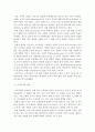 행정조직론 ) 조직 목표에 관한 주요 내용을 정리해보고 이를 기반으로 하여 학생이 재직하고 있거나 친구들이 근무하고 있는 조직을 선정하여(직접관찰 혹은 인터뷰에 의한 조사를 통하여) 그 조직의 목표를 분석해 5페이지
